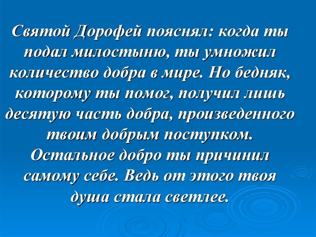 Картинки про милосердие и доброту