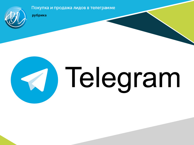 Тон купить телеграмм. Продажи в телеграм. Покупки в телеграм. Телеграмма о закупке. Телеграм в стиле Казахстана.