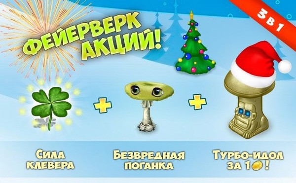 Играть в Моём Мире: https://my.mail.ru/apps/719783
Играть на ПК с Windows: https://vigrgames.com/gribniki_win/ 
Играть на Андроид: https://play.google.com/store/apps/details?id=air.ru.vigr.mushroomers2 
Играть на iOS: https://itunes.apple.com/app/gribniki-i-klany/id962750205?l=ru&ls=1&mt=8