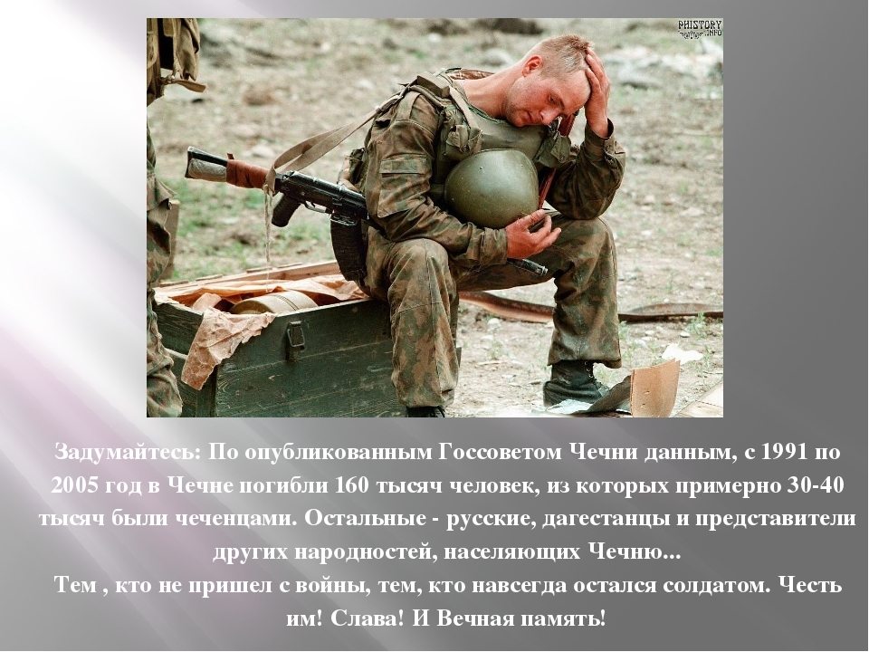 Что думает мир о войне. Герои войны в Чечне. Участники Чеченской войны. Героини войны в Чечне.