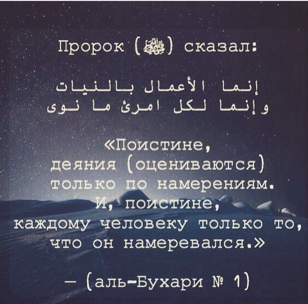 Хадисы пророка мухаммада с а в с в картинках