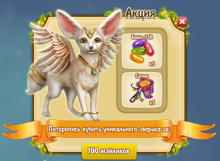 Игра дачники карта фенека 2