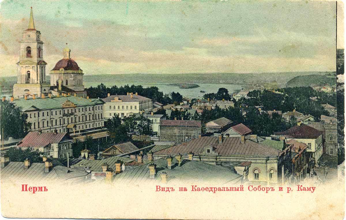 День города пермь открытка