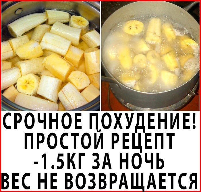Быстрый И Простой Рецепт Похудеть.