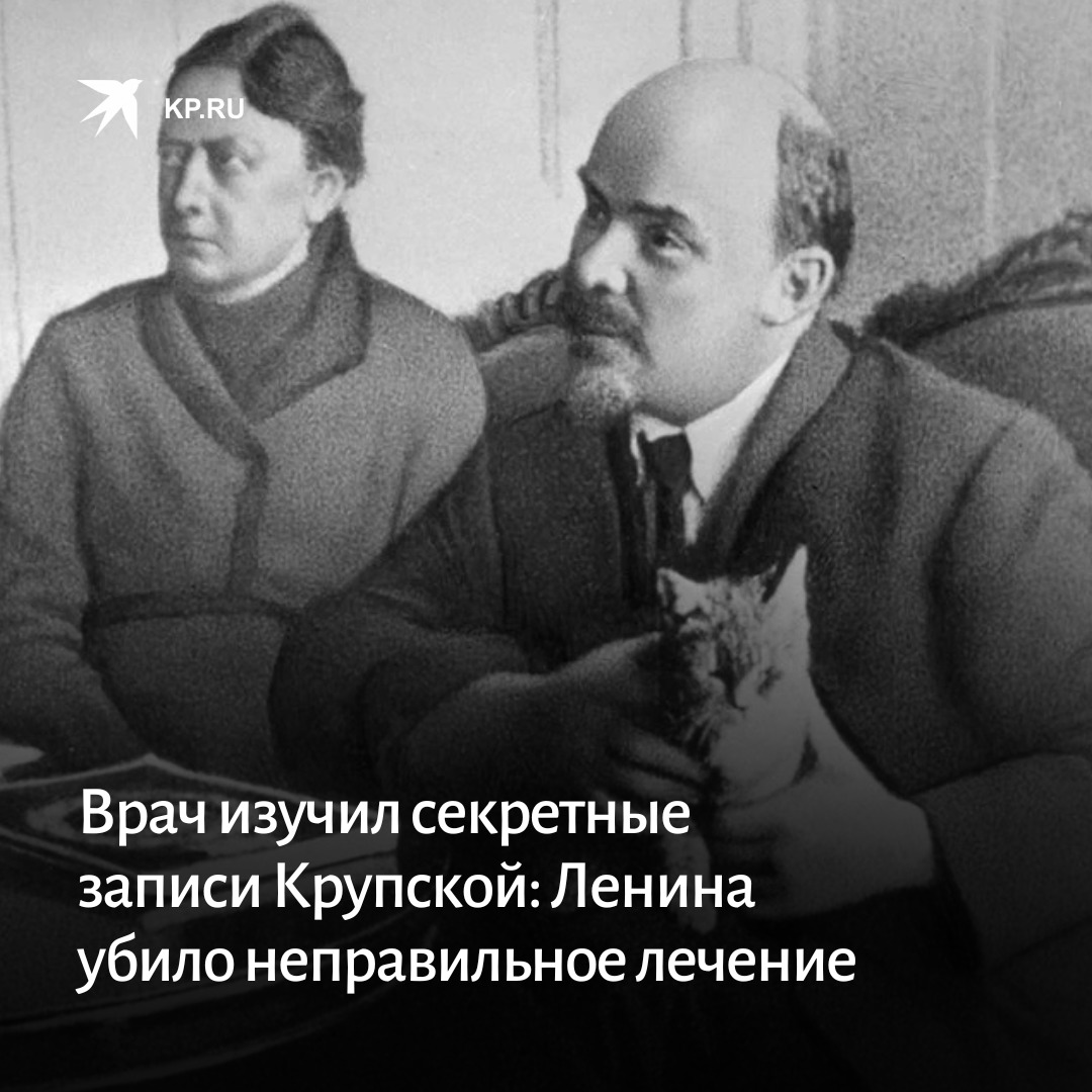 Анекдот про Ленина и Крупскую