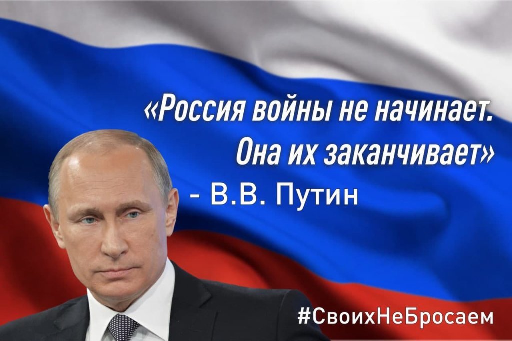 За путина картинки