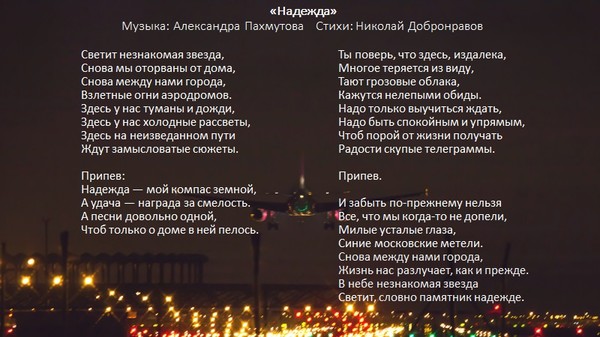 ПЕСНЯ НАДЕЖДА МОЙ КОМПАС ЗЕМНОЙ МИНУС СКАЧАТЬ БЕСПЛАТНО ПЕСНЯ НАДЕЖДА МОЙ КОМПАС ЗЕМНОЙ МИНУС СКАЧАТЬ БЕСПЛАТНО