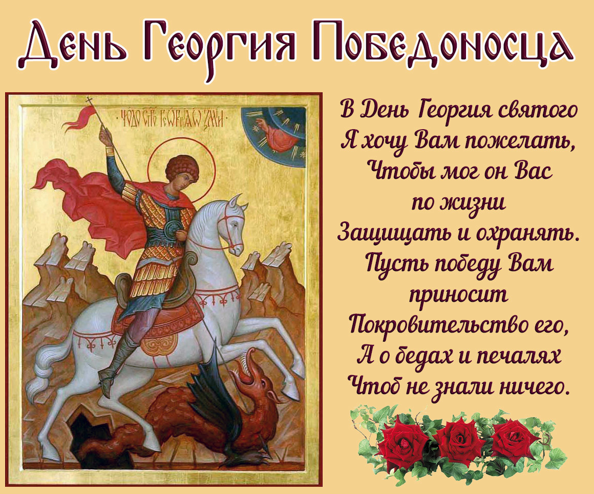 Именины 6 мая картинки