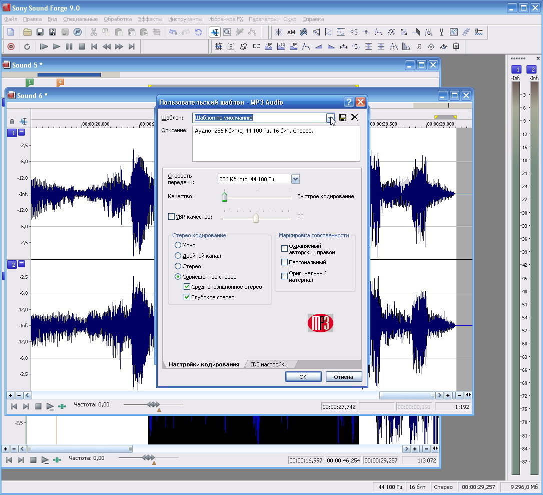 Распознавание звуков приложение. Sound Forge панель редактирование. Sound Forge 9. Программа для звука.