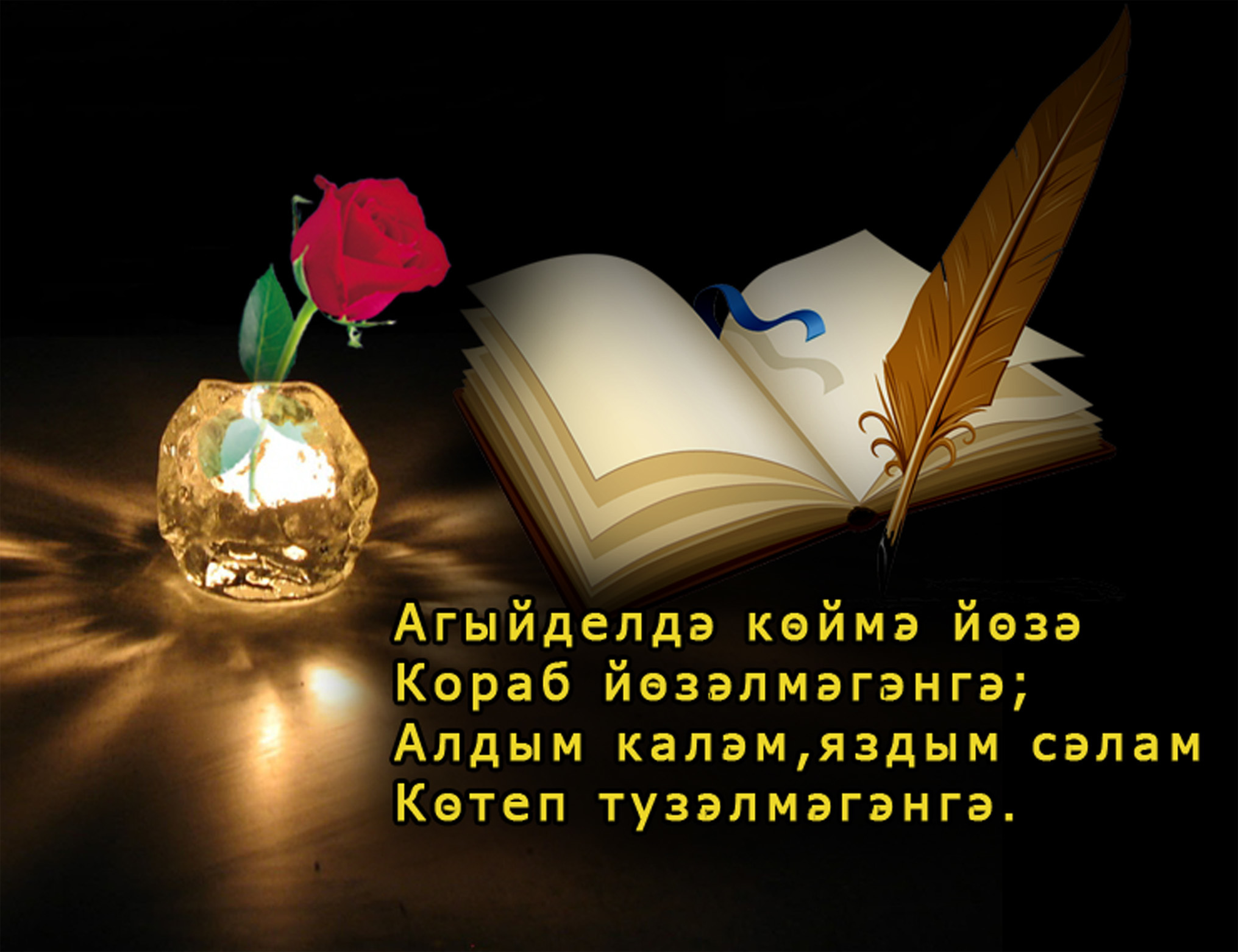 Поздравления с юбилеем мужчине на татарском языке